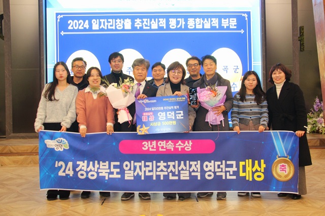 ▲ 안동 그랜드 호텔에서 경상북도 경제부지사 및 영덕군 부군수, 타시군 수상자들과 함께 기념사진을 찍고 있다.ⓒ영덕군