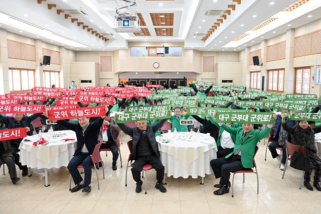 ▲ 대구광역시 군위군 새마을회는 지난 23일 군위군민회관에서 군위군새마을지도자대회를 개최했다.ⓒ군위군