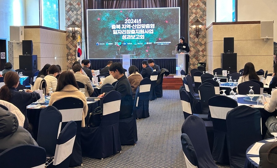 ▲ 청주상공회의소 (회장 차태환) 충북지역인적자원개발위원회는 24일 10시, 청주 S컨벤션에서 고용노동부, 충청북도 및 기초자치단체, 지원기업 및 관계자 등 120여명이 참석한 가운데 ‘2024년 지역·산업맞춤형 일자리창출 지원사업 성과보고회’를 가졌다.ⓒ청주상공회의소