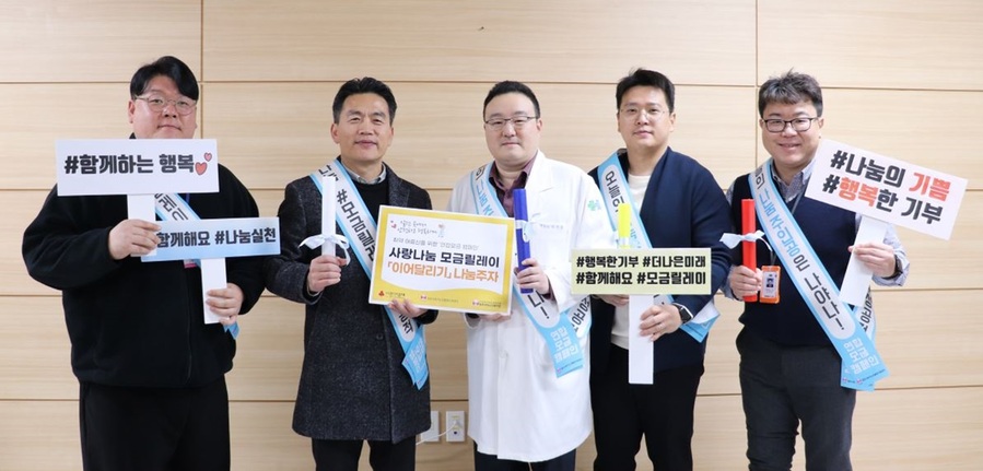 ▲ 의료법인 한마음의료재단 하나병원(병원장 박기홍)은, 청주시독거노인통합지원센터(센터장 이우종)에서 진행 중인 연합모금 캠페인 ‘사랑나눔 모금릴레이’에 기부금을 전달하며 지역사회와의 연대와 나눔의 가치를 실현했다.ⓒ하나병원