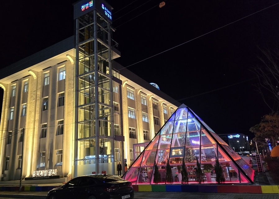 ▲ 충북개발공사 사옥 청명원내 피라밋 야간전경.ⓒ충북개발공사