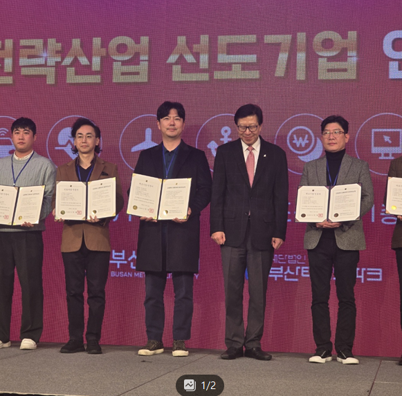 ▲ 코리아잡앤잡이 24일 부산시가 발표한 2025년 전략산업 선도기업으로 선정됐다(왼쪽 3번째 문영국 코리아잡앤잡 대표).ⓒ코리아잡앤잡