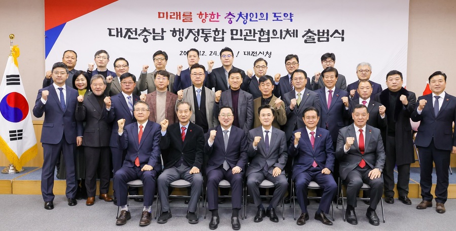 ▲ 대전시와 충남도는 충남·대전 행정통합 민관협의체가 지난 24일 대전시청에서 출범식을 갖고 가동을 본격 시작했다. 김태흠 지사와 이장우 대전시장 등 50여 명이 참석한 가운데 연 이날 출범식은 위촉장 수여, 1차 회의 등의 순으로 진행했다.ⓒ대전시