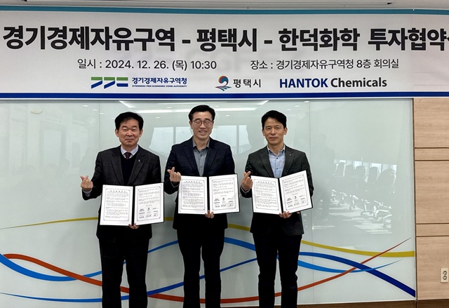 ▲ 최원용 경기경제자유구역청장(가운데)이 26일 경기경제자유구역청에서 정승원 롯데정밀화학 대표이사(내정), 안효택 한덕화학 대표이사와 투자협약을 맺고 기념촬영을 하고 있다. ⓒ경기도 제공