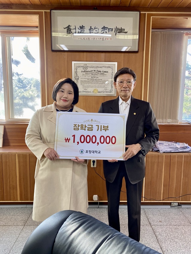 ▲ 포항대학교는 지난 24일 오전 10시 교내 평보관 2층 총장실에서 장학금 전달식을 진행했다.ⓒ포항대