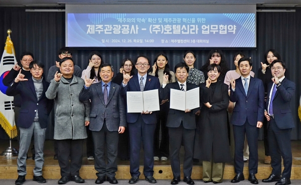 ▲ 호텔신라는 이달 26일, 제주관광공사와 제주 관광 산업 활성화를 위한 업무협약을 체결했다. ⓒ호텔신라