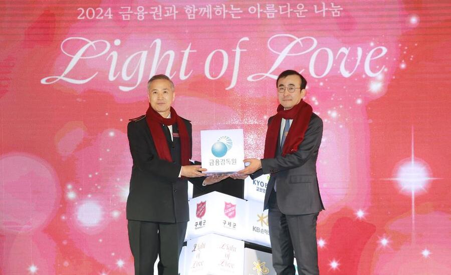 ▲ 이세훈(오른쪽) 금융감독원 수석부원장과 김병윤 구세군 사령관이 27일 정동1928 아트센터에서 열린 ‘아름다운 나눔’ 성금 전달식에서 기념촬영을 하고 있다. ⓒ금융감독원 제공.