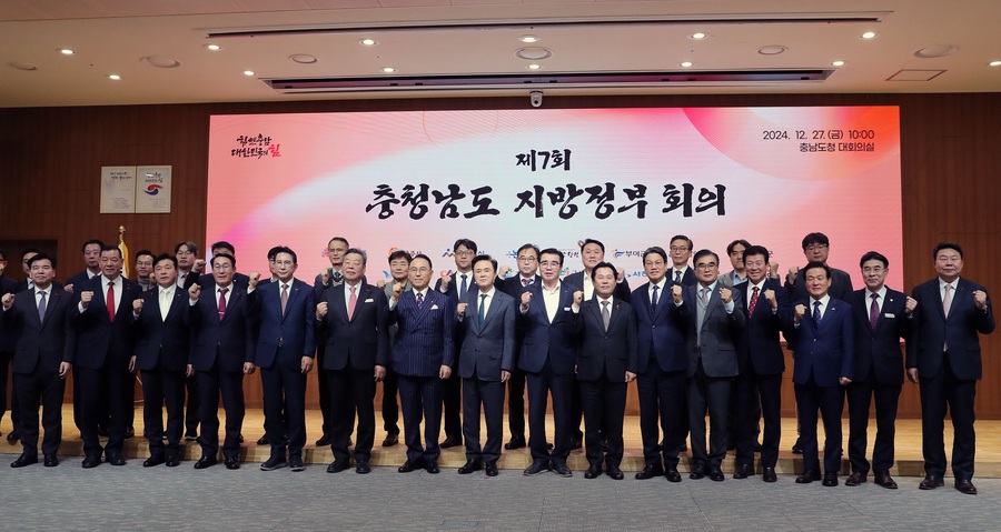 ▲ 김태흠 충남도지사와 15개 시장·군수는 27일 도청에서 지방정부 회의를 열고 2025년 새해에도 도민을 위해 흔들림 없는 행정을 추진해 나갈 것을 다짐했다.ⓒ충남도