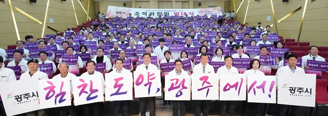 ▲ 경기도 종합체육대회 조직위원회 발대식에서 방세환 광주시장을 비롯한 참석자들이 기념촬영을 하고 있다. ⓒ광주시 제공