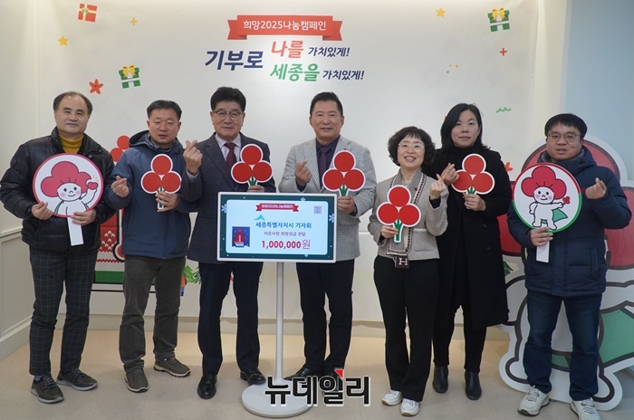 ▲ 남난우 세종시기자회 회장이  27일 보람종합복지센터에서 이웃돕기 성금 100만 원을 박상혁 세종시사회복지공동모금회 회장에게 전달하고 사진을 찍고 있다.ⓒ이길표 기자