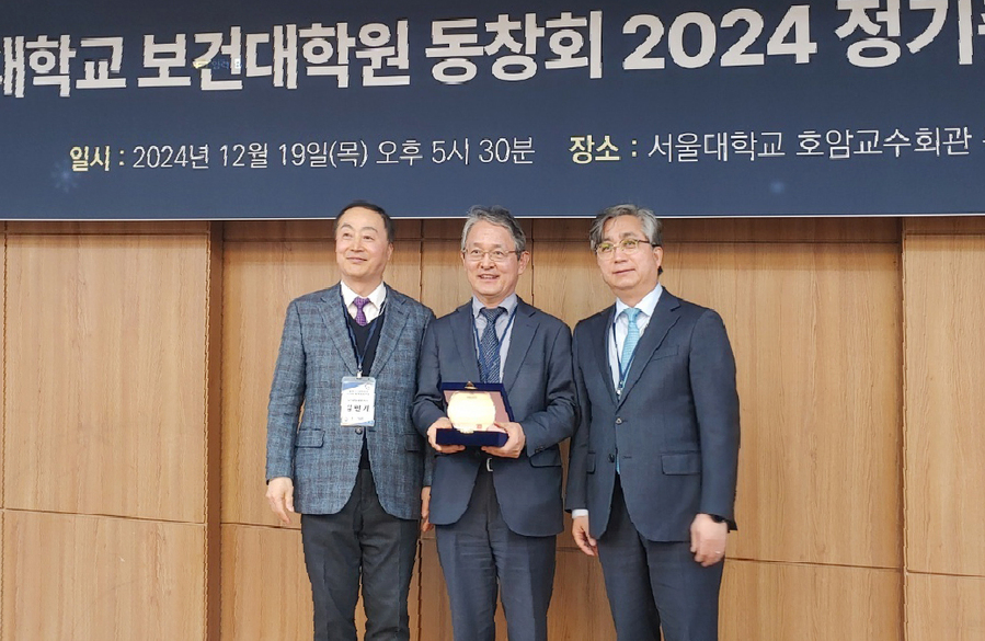 ▲ 대구한의대학교(총장 변창훈) 유왕근 대학원장이 최근 서울대 호암교수회관에서 열린 보건대학원 총동창회에서 ‘자랑스러운 동문상’을 받았다.ⓒ대구한의대