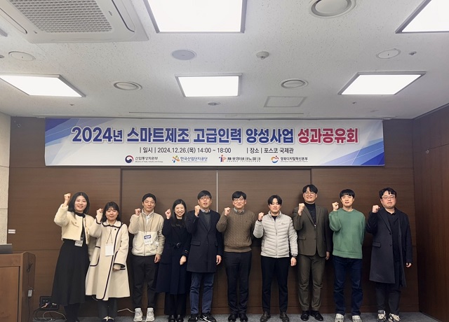 ▲ 포항테크노파크는 지난 26일 스마트제조 고급인력 양성사업 성과를 공유하기 위해 ‘스마트제조 고급인력 양성사업 성과공유회’를 포스코 국제관에서 가졌다.ⓒ포항TP