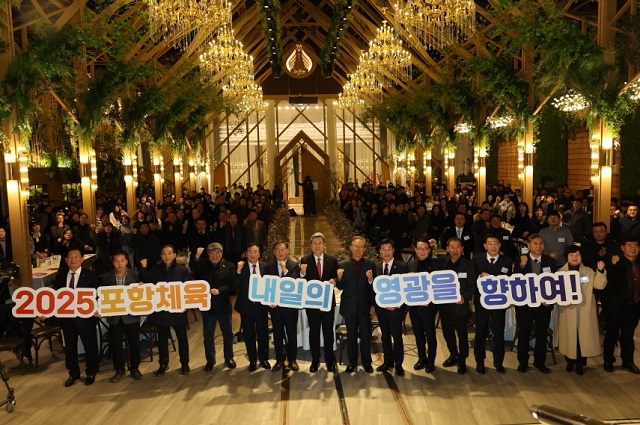 ▲ 포항시체육회가 지난 26일 오후 6시 라메르웨딩에서 포항체육상 시상 및 체육장학금 수여식인 ‘2024 포항체육인의 밤’ 행사를 개최했다.ⓒ포항시