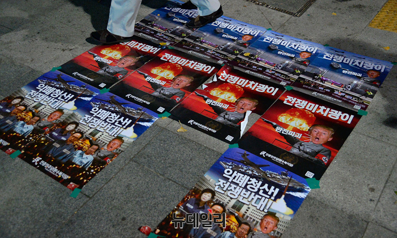 ▲ 좌파 세력의 속셈이 그대로 들어난 피켓을 든 시위대. ⓒ 뉴데일리