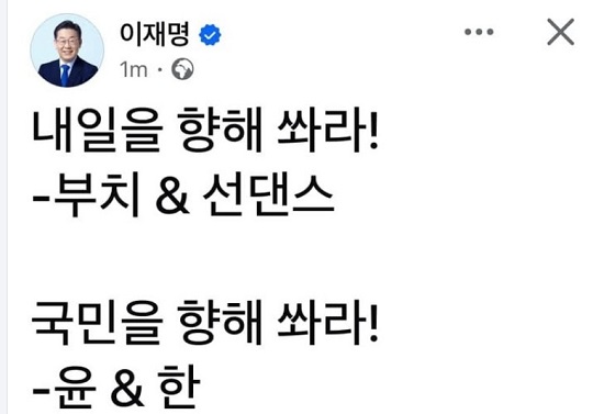 ▲ ⓒ이재명 더불어민주당 대표 페이스북