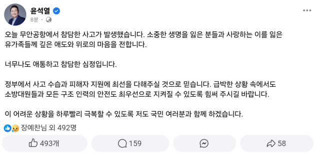 ▲ ⓒ윤석열 대통령 페이스북 갈무리