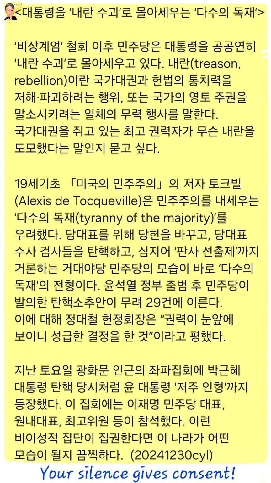 ▲ 《다수의 독재당》당대표 이재명이 이상야릇한 웃음을 지며 국회 본회의장을 나서고 있다. 한덕수 대행 탄핵을 처리하고 나서일까. 