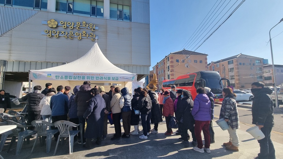 ▲ 경상북도환경연수원은 영양군민을 대상으로 생활 속 탄소중립에 대한 이해를 높이고, 친환경 생활 실천을 홍보하기 위해 반려식물 무료 보급 행사를 진행됐다.ⓒ영양군