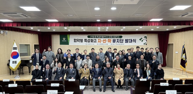 ▲ 경주정보고등학교는 지난 26일 경주정보고등학교 수송인재개발원 소나무홀에서 ‘협약형 특성화고등학교 운영을 위한 발대식’을 가졌다.ⓒ뉴데일리