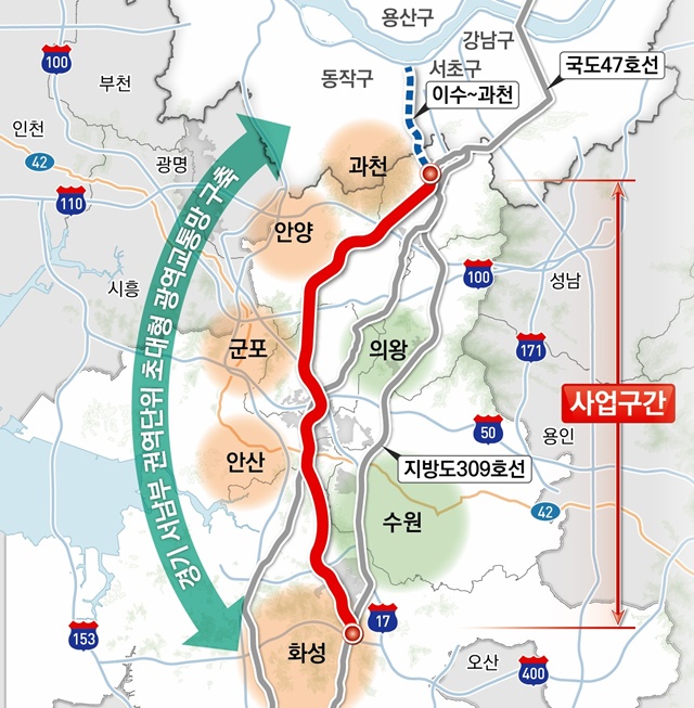 ▲ 경기도가 KDI에 적격성 조사를 의뢰한 '화성~과천 고속화도로 민간투자사업' 구간 이미지. ⓒ경기도 제공