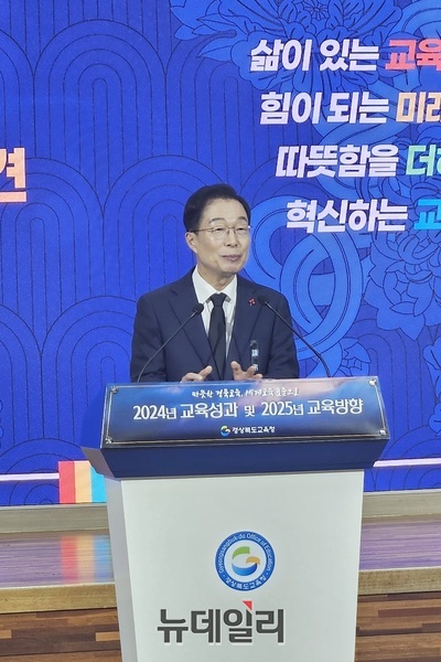 ▲ 임종식 교육감은 “2025년 경북교육이 대한민국 교육의 새로운 길을 내고, 세계교육의 지도를 함께 만들어 가고자 한다. 한 해 동안 보내주신 성원에 진심으로 감사드리며 한결같은 모습으로 함께 해 주시기를 바란다”라고 말했다.ⓒ뉴데일리