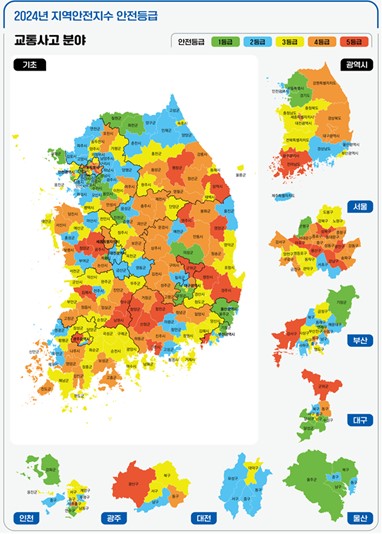 ▲ 2024년 지역안전지수 분야별 안전등급 지도. ⓒ행정안전부