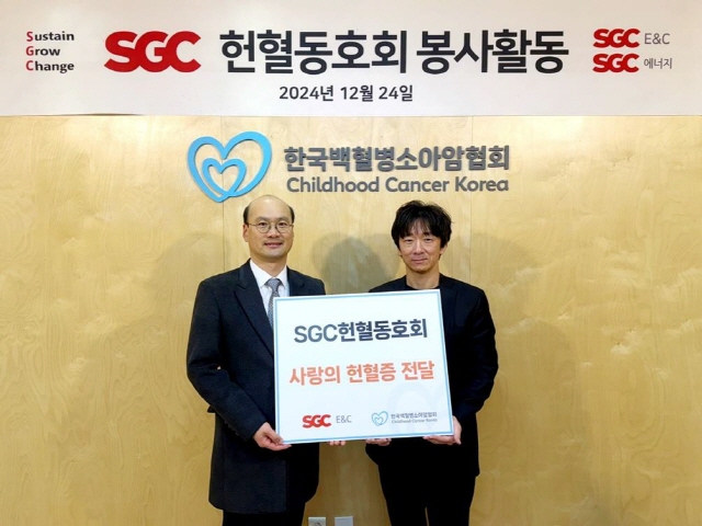 ▲ 지난 24일 송창섭 SGC헌혈동호회 회장(왼쪽)이 한국백혈병소아암협회에 방문해 헌혈증을 전달한 후 기념 촬영을 하고 있다.ⓒSGC E&C