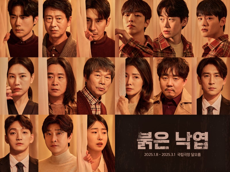 ▲ 연극 '붉은 낙엽' 캐릭터 포스터.ⓒ라이브러리컴퍼니