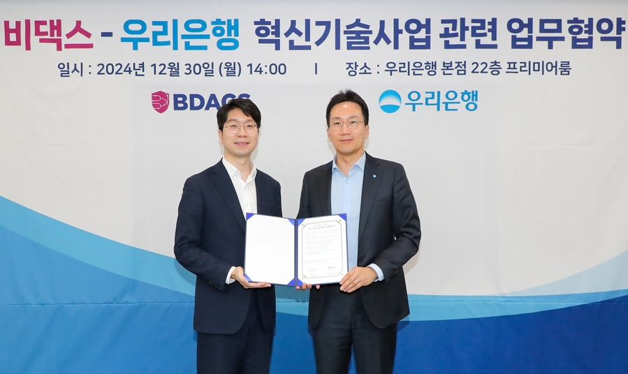 ▲ 우리은행이 30일 은행 본점에서 비댁스와 혁신기술사업 관련 업무협약(MOU) 체결 후 (왼쪽부터) 류홍열 비댁스 대표, 옥일진 우리은행 디지털전략그룹장이 기념사진을 촬영하고 있다. ⓒ우리은행