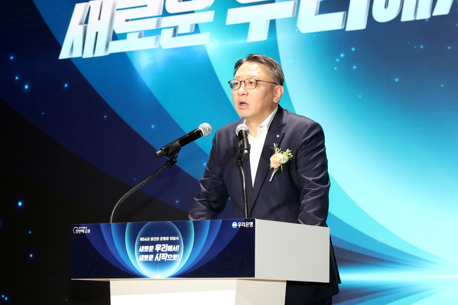 ▲ 31일 서울시 중구 우리은행 본점 취임식에서 우리은행 정진완 은행장이 취임사를 하고 있다. ⓒ우리은행