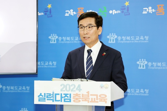 ▲ 윤건영 충북도교육감이 도교육청 기자실에서 2024 신년기자회견을 하고 있다.ⓒ충북도교육청