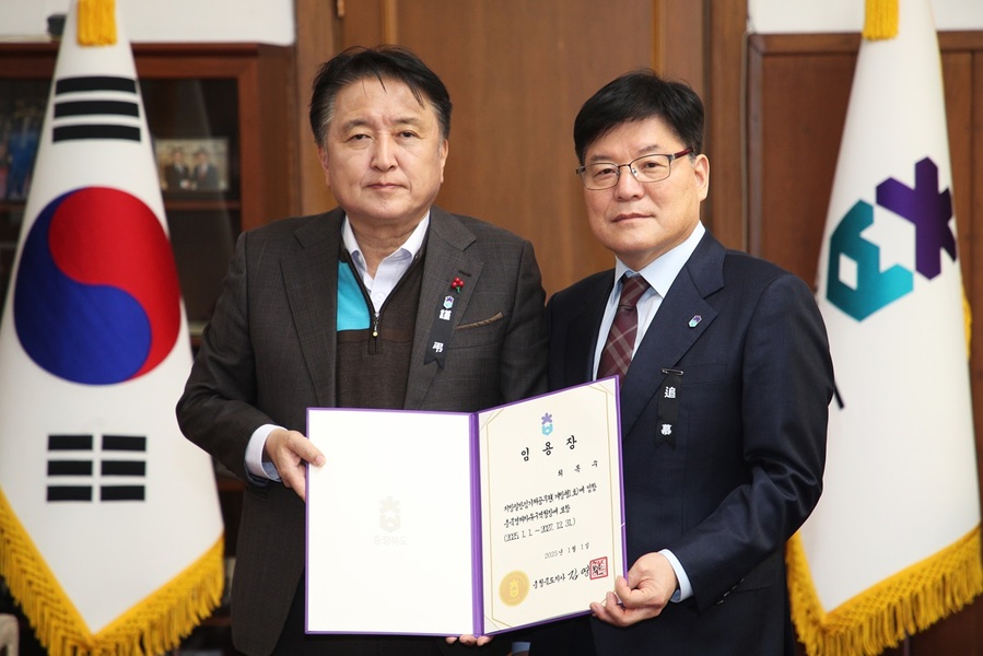 ▲ 김영환 충북도지사가 최복수 전 강원도 행정부지사에게 제4대 충북경제자유구역청장 임용장을 수여하고 있다.ⓒ충북도