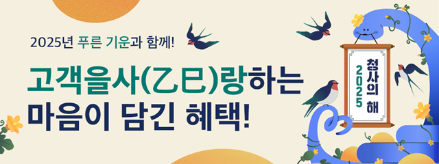 ▲ 배달특급이 오는 10일까지 진행하는 '신년 맞이 추가 할인' 홍보 배너. ⓒ코리아경기도주식회사 제공