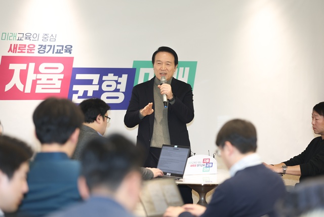 ▲ 임태희 경기도교육감이 지난 12월 23일 도교육청에서 경기도교육청 출입기자단과의 신년 인터뷰를 진행하고 있다. ⓒ경기도교육청 제공