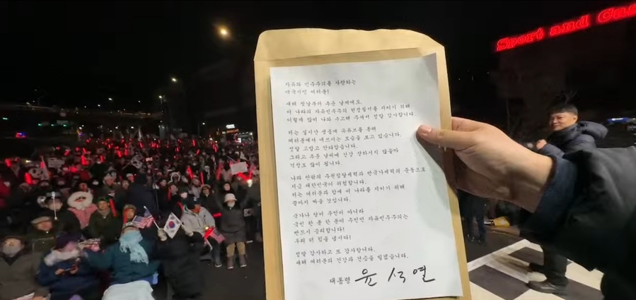 ▲ 친서를 전달 받은 누군가가 집회 참가자들을 향해 친서를 낭독하고 있다. ⓒ 현장 제보
