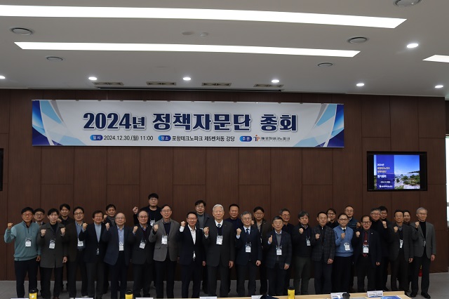▲ 포항테크노파크는 지난달 30일, 지역 산업 정책 및 신규사업 발굴을 위해 ‘2024년 포항테크노파크 정책자문단 총회’를 포항TP 강당에서 개최했다ⓒ포항TP
