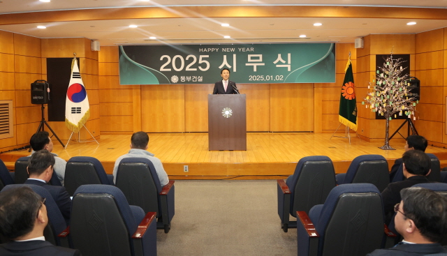 ▲ 동부건설 2025년 시무식ⓒ동부건설