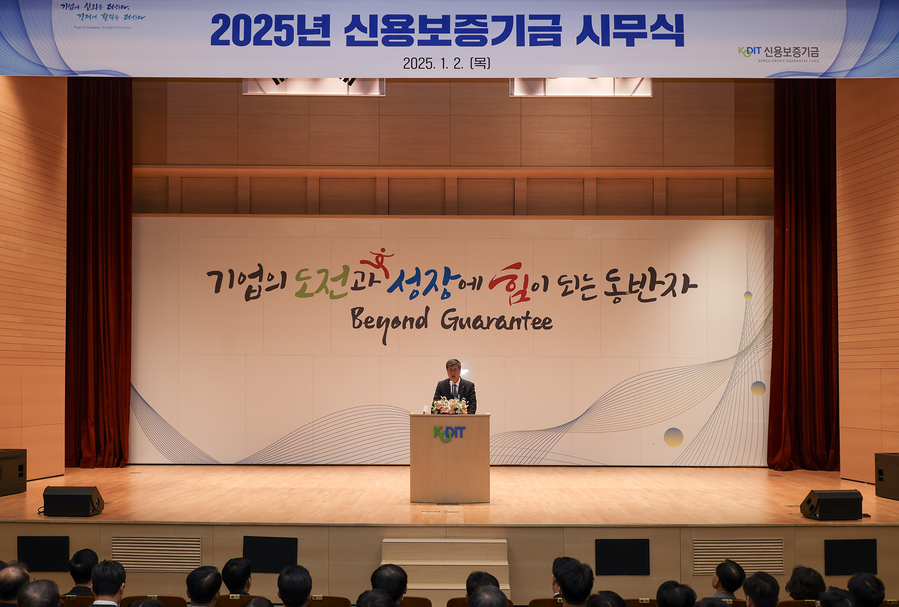 ▲ 최원목 신용보증기금 이사장이 2일 신보 대구 본점에서 개최된 ‘2025년 시무식’에서 신년사를 발표하고 있다. ⓒ신용보증기금