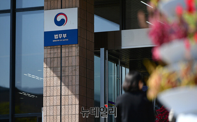 ▲ 법무부. ⓒ정상윤 기자