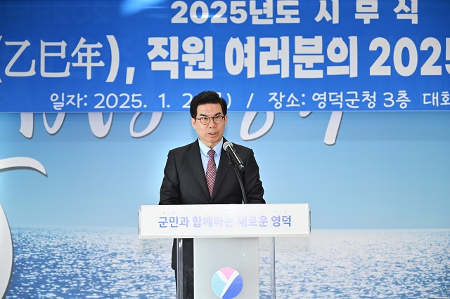 ▲ 김광열 영덕군수가 2025년 시무식에서 역점과제를 밝히고 있다.ⓒ영덕군