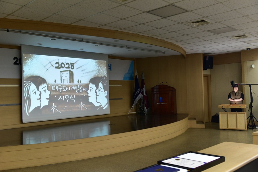 ▲ 대구도시개발공사는 2일 공사 대강당에서 170여 명의 전 임직원이 참석한 가운데 시무식 및 반부패 청렴실천 결의대회를 열었다.ⓒ대구도시개발공사