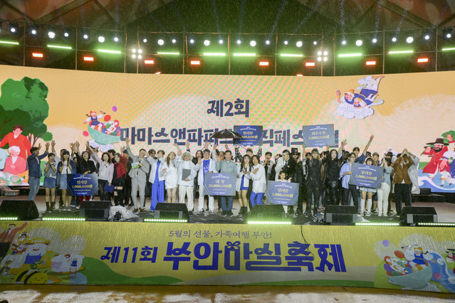 ▲ 지난해 5월 개최된 제11회 부안마실축제.ⓒ부안군
