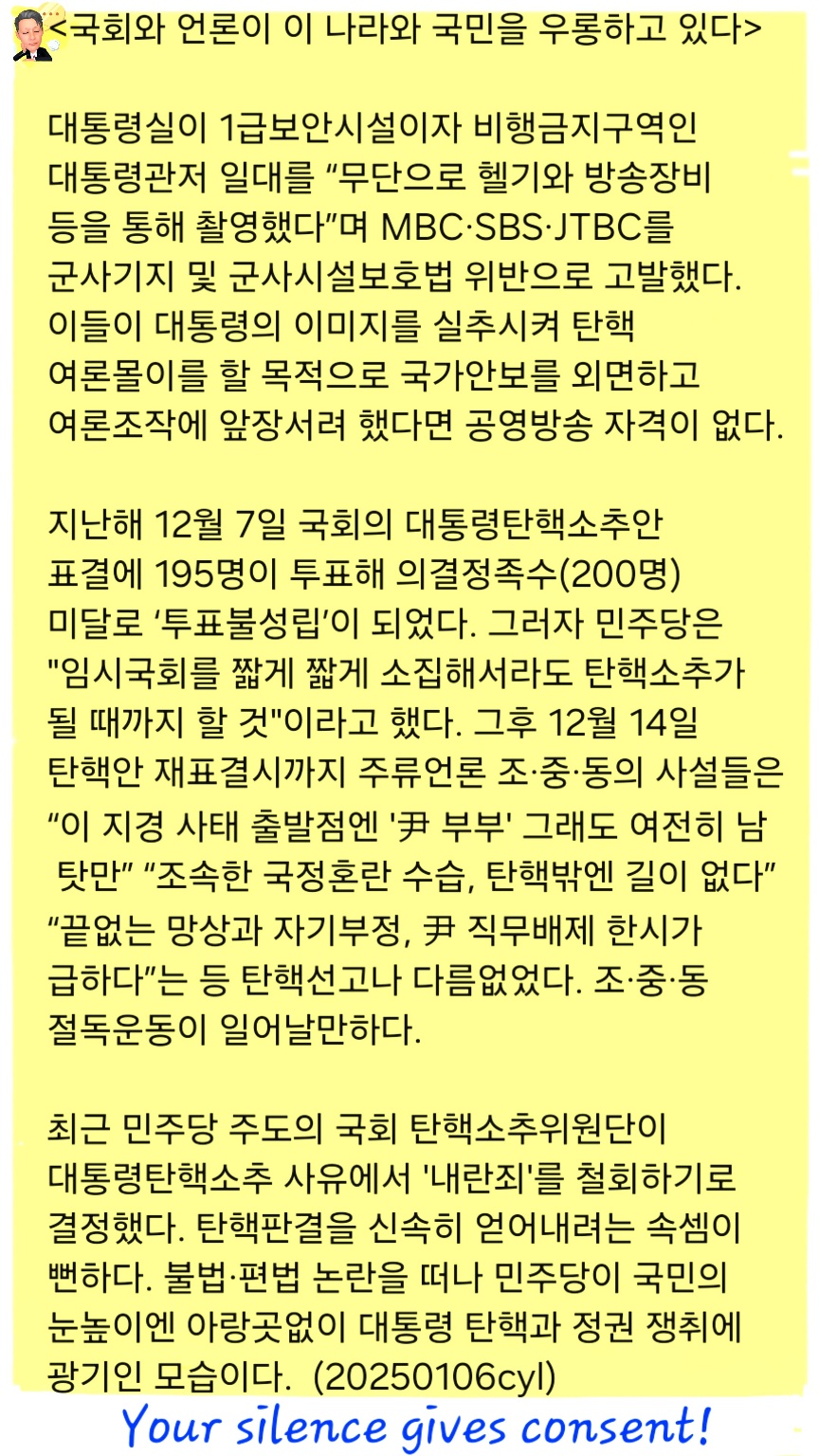 ▲ Jtbc 보도 화면 캡쳐. 문제가 되자 기사를 삭제하는 비겁한 모습을 보였다. 도둑이 제발 저린건가. ⓒ
