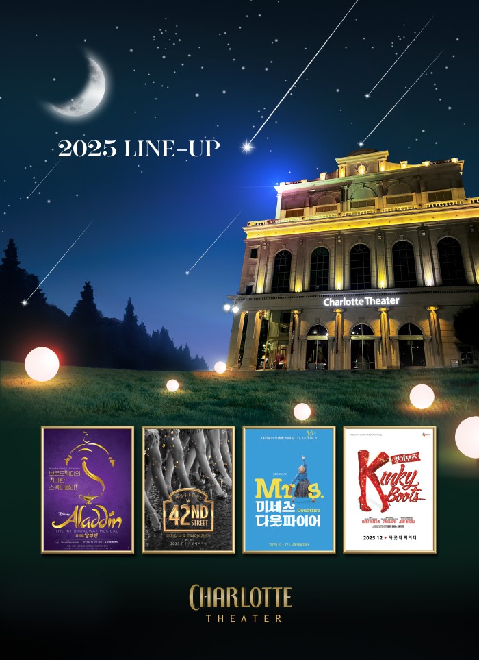 ▲ 샤롯데씨어터 2025년 라인업.ⓒ롯데컬처웍스