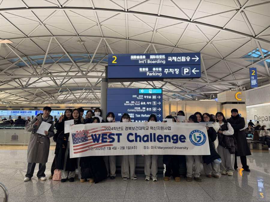 ▲ 경북보건대학교 3학년생 20명이 West Challenge 프로그램 참가를 위해 인천공항을 통해 출국했다.ⓒ경북보건대학교