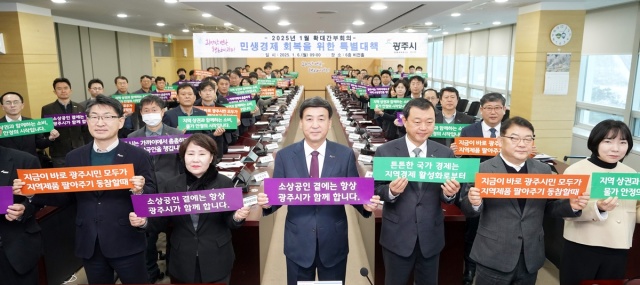 ▲ 6일 광주시청 비전홀에서 열린 민생경제 회복을 위한 특별대책 보고회에서 방세환 광주시장을 비롯한 참석자들이 기념촬영을 하고 있다. ⓒ광주시 제공