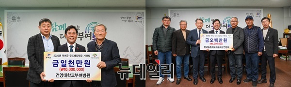 ▲ 왼쪽부터 건양대 부여병원·한국농촌지도자 부여군 연합회.ⓒ김경태기자