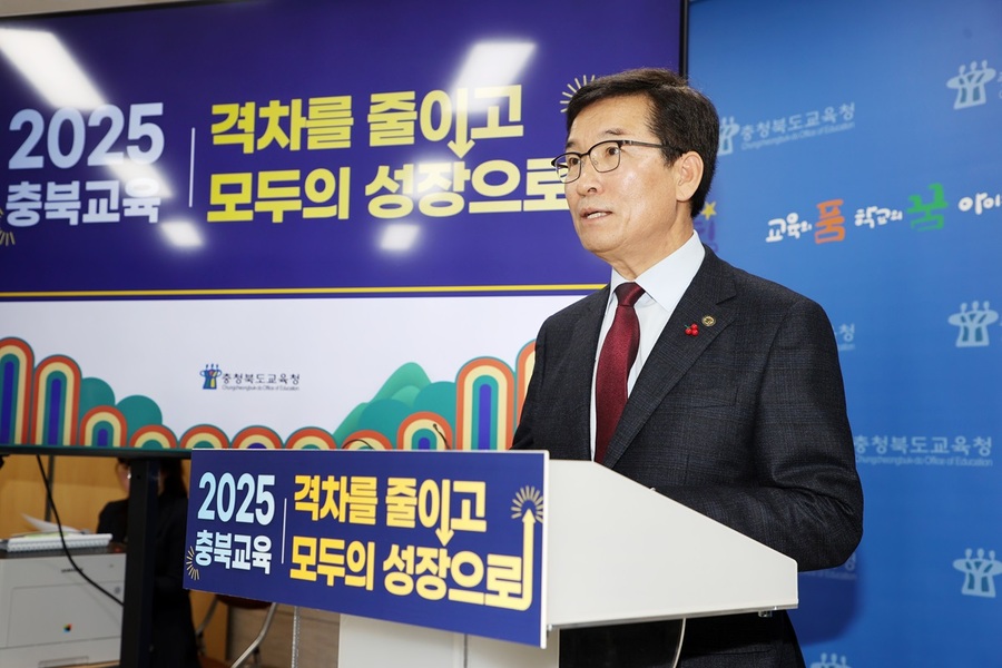 ▲ 윤건영 충북교육감은 6일, “2025년 충북교육 정책의 목표는 격차를 줄이고, 모두의 성장을 이루는 것”이라고 밝혔다.ⓒ충북교육청