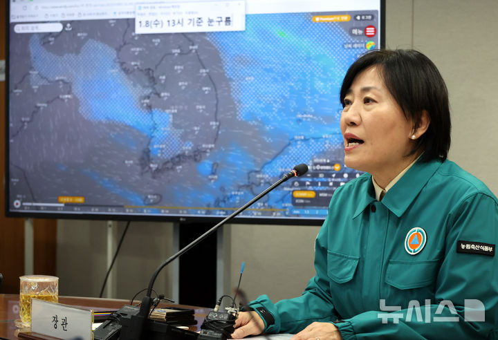 ▲ 송미령 농림축산식품부 장관이 6일 세종시 정부세종청사에서 열린 대설·한파 대응상황 점검회의에서 발언하고 있다. ⓒ뉴시스