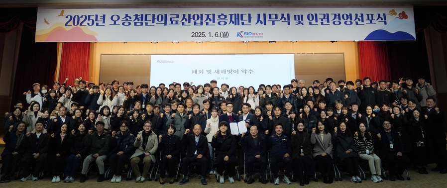 ▲ ‘2025년 KBIOHealth 인권경영선포식’ 단체사진.ⓒKBIOHealth